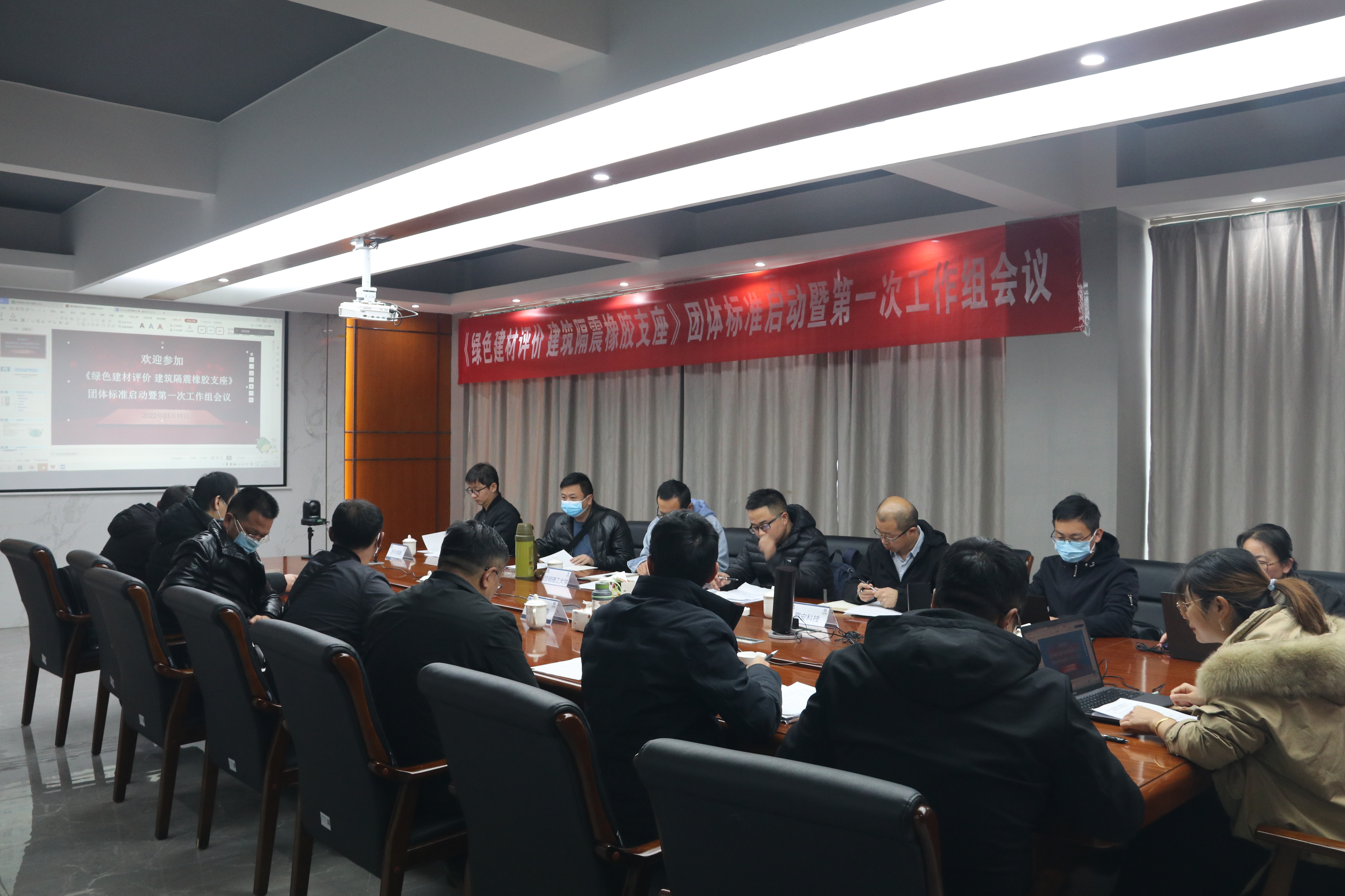 國檢集團(tuán)云南公司召開《綠色建材評價 建筑隔震橡膠支座》團(tuán)體標(biāo)準(zhǔn)編制啟動會暨第一次工作組會議